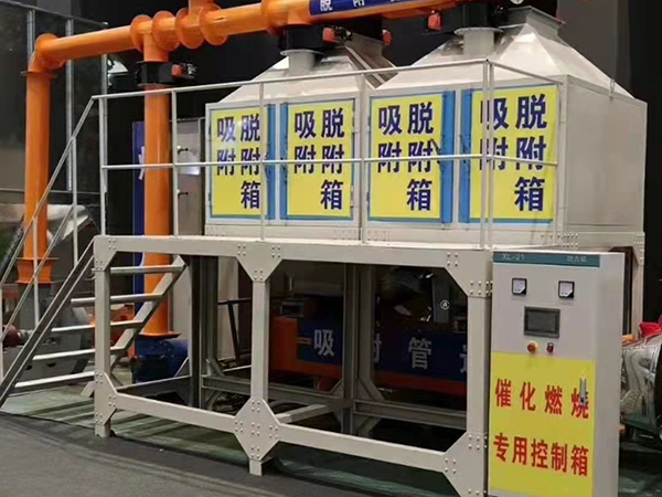 RCO催化燃烧